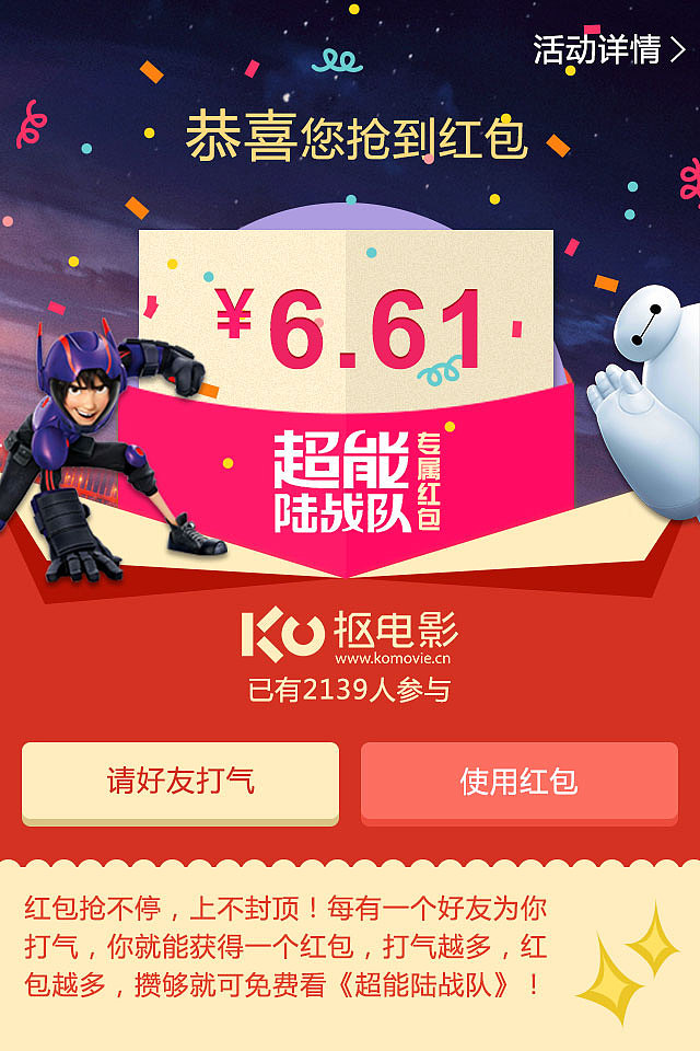 免费看电影h5畅享大片无需付费轻松观影