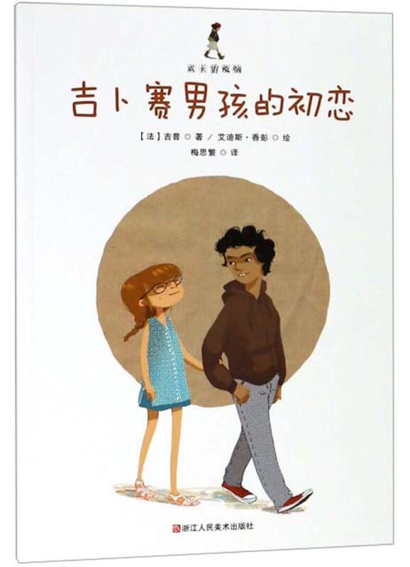 2.初中生被操爽了，青春躁动，成长烦恼，谁的青春不迷茫