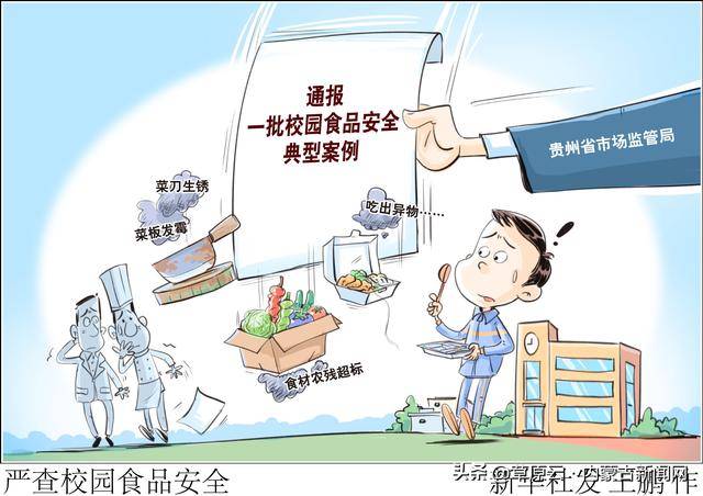 2.偷拍女初中生洗澡,校园安全受质疑,家长呼吁加强监管