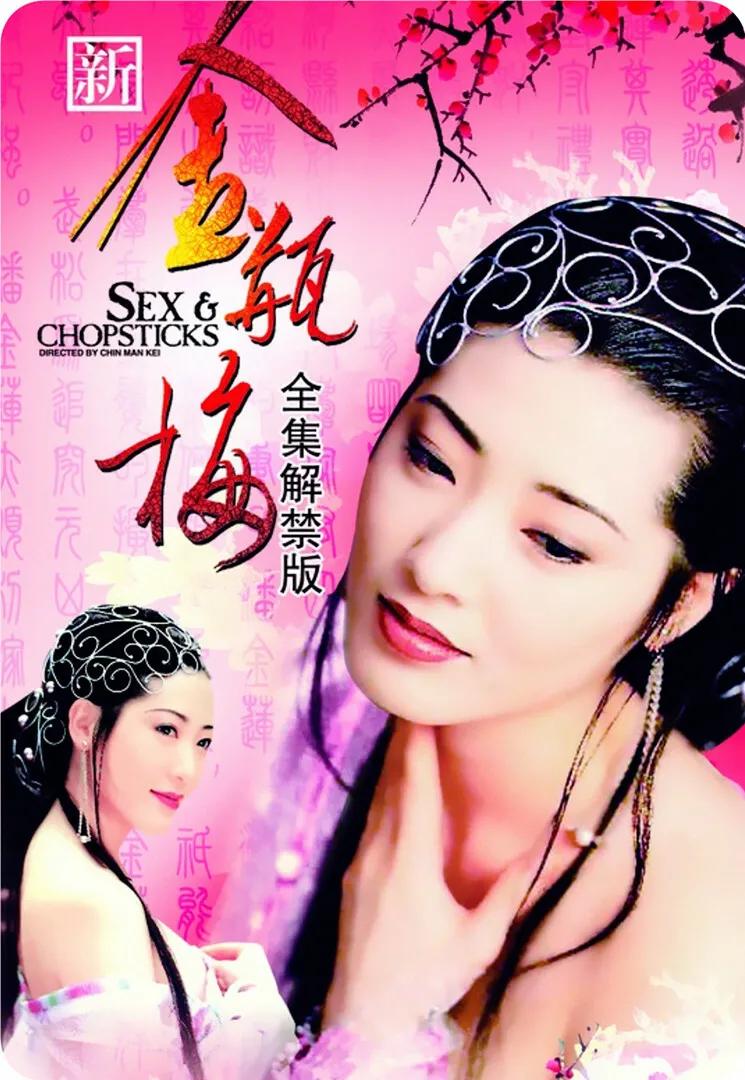 特黄1级潘金莲传奇故事，揭秘古代艳情秘闻，探索历史背后的香艳真相