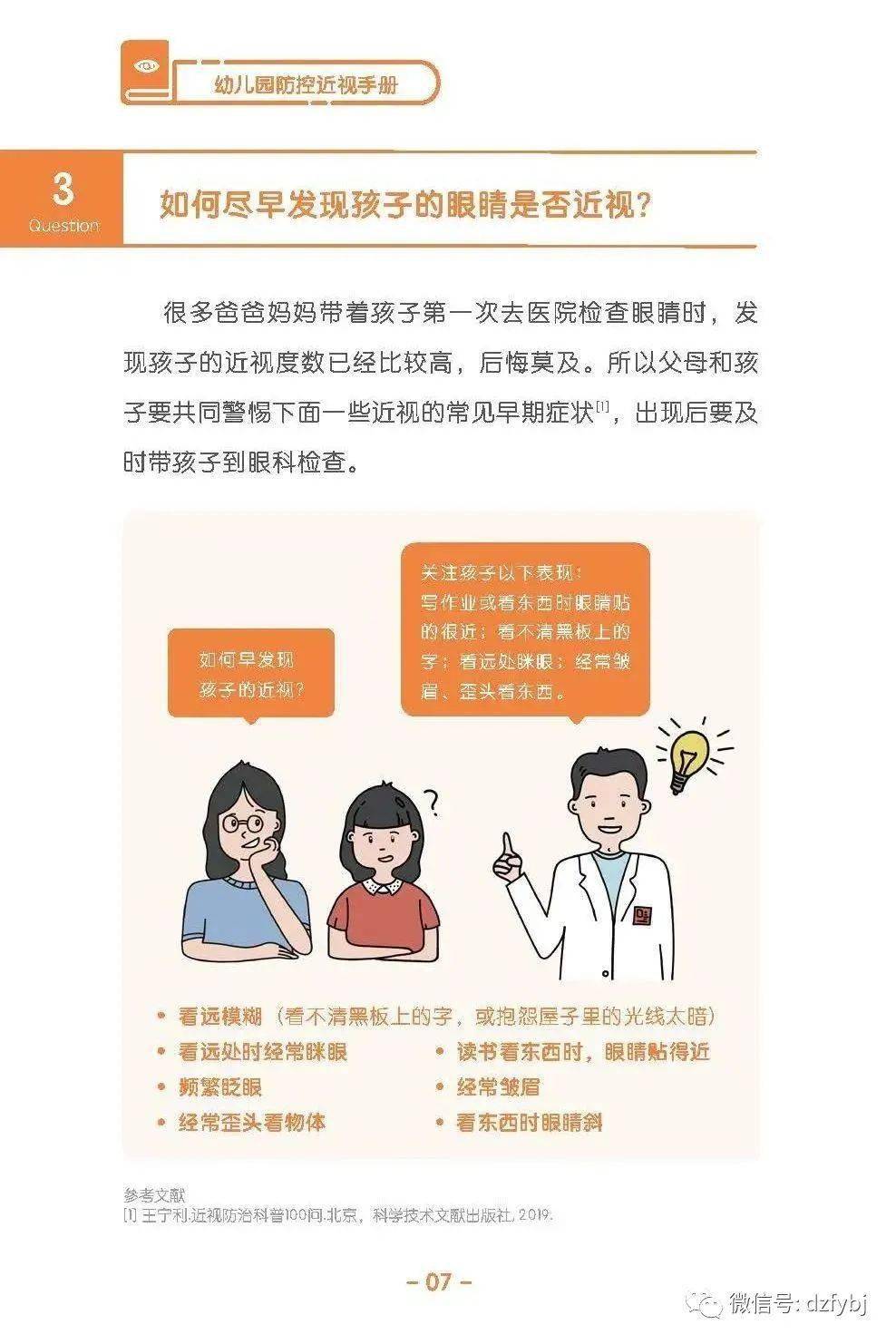 小女孩被C无遮挡的噩梦，如何保护儿童安全，家长必看防范指南