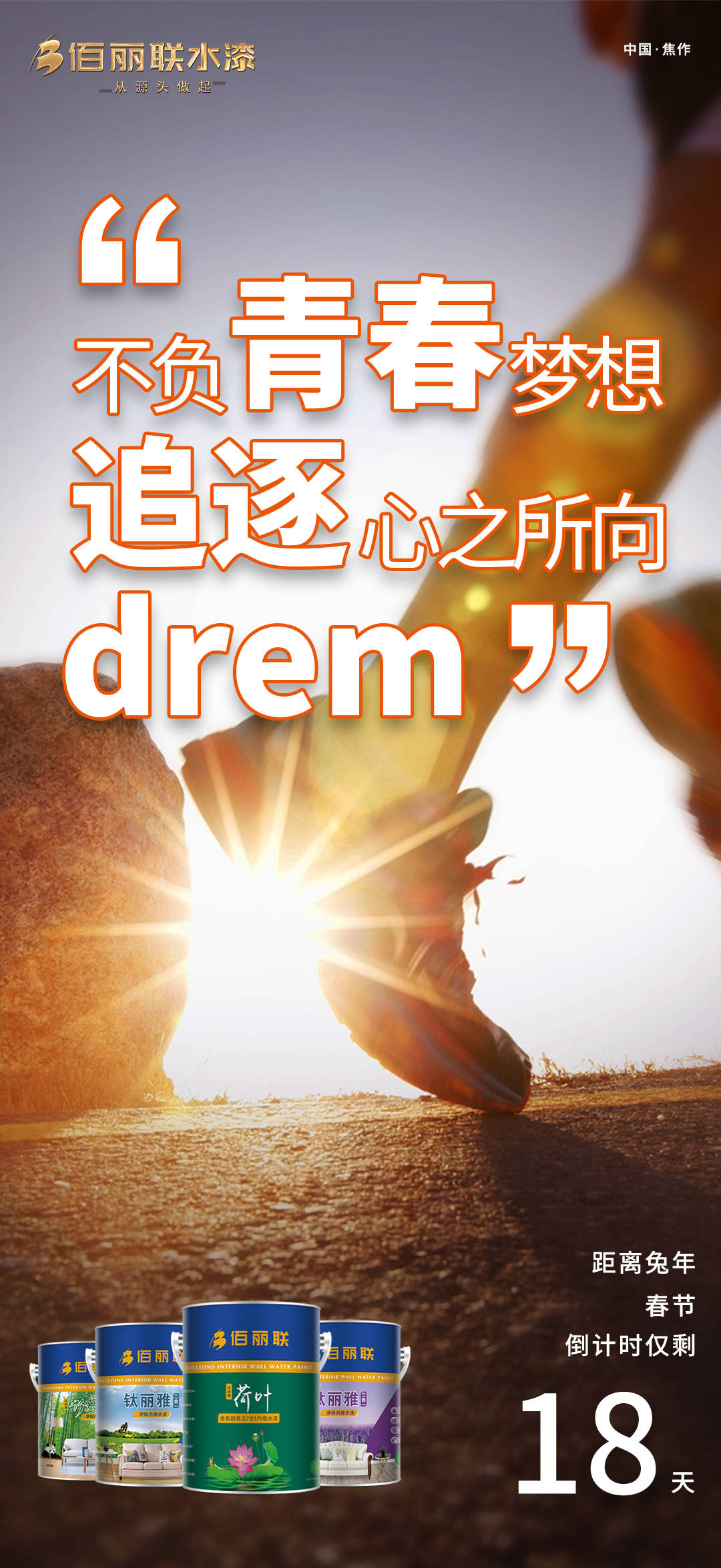 释放激情点燃生活，追逐梦想不负青春，让每一天充满活力与热情