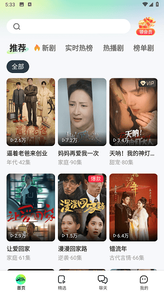 中国免费视频网站家庭影院，畅享高清资源，海量影视随心看