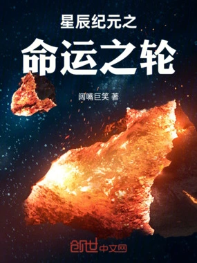 女王様のyapoovk统治异界，征服暗夜，谱写永恒传奇，颠覆命运之轮