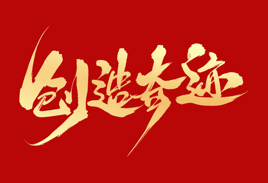 黄色小电影人遇见动物伙伴，荒野求生，欢乐同行，共创奇迹
