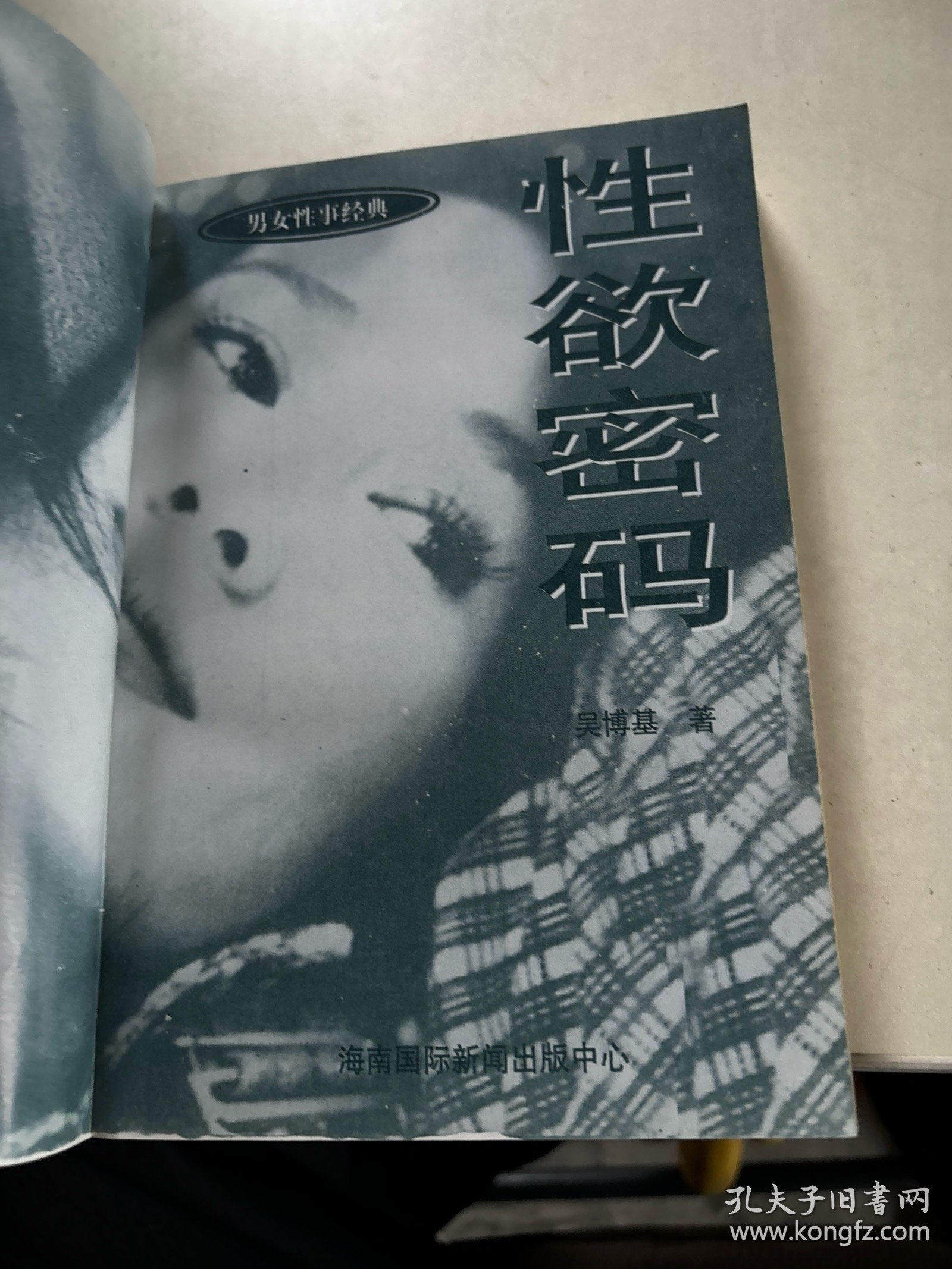 1.淫乱方程式破解欲望密码