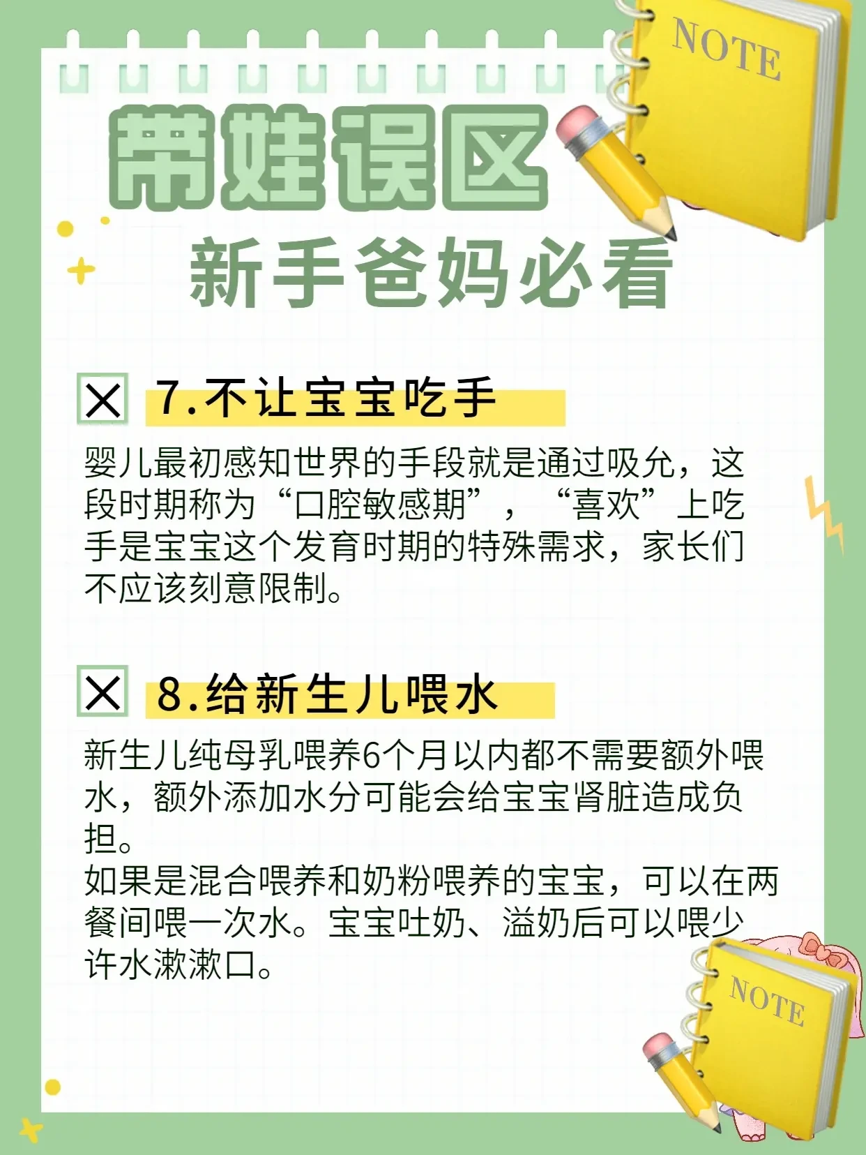 男女生孩子视频浜分享育儿经验，新手爸妈必看，记录宝宝成长点滴