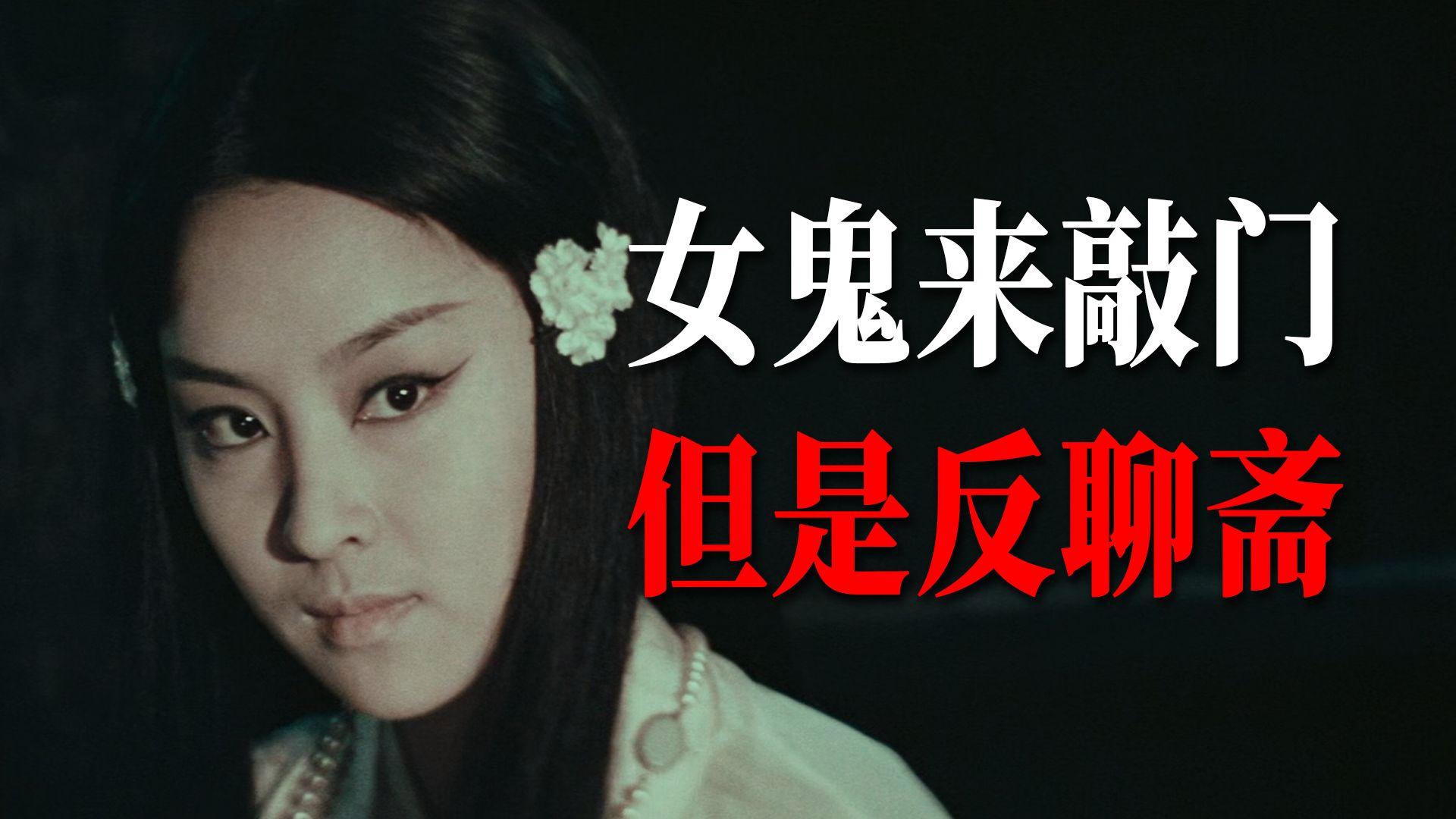 《女鬼做爰深夜惊魂，诡异传说，离奇遭遇》