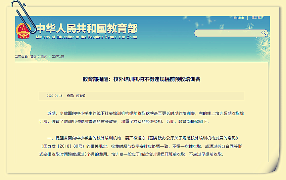 乌克兰学生一级片引发热议，教育部门紧急回应，家长呼吁加强监管
