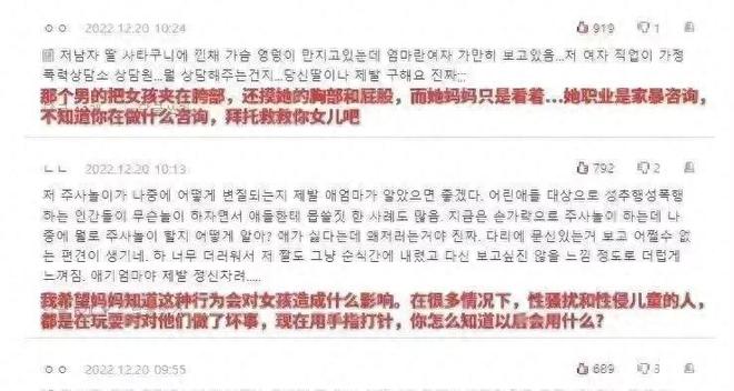 2.暴操妇女案件频发，社会关注度上升，呼吁加强法律制裁