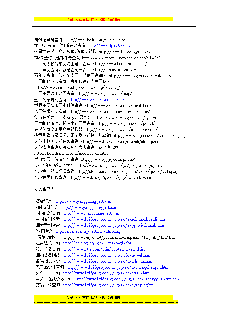 2.白洁与大狼姁1~5TXT下载浜免费资源,精彩故事,完整版获取 2.白洁与大狼姁1~5TXT下载浜免费资源,精彩故事,完整版获取