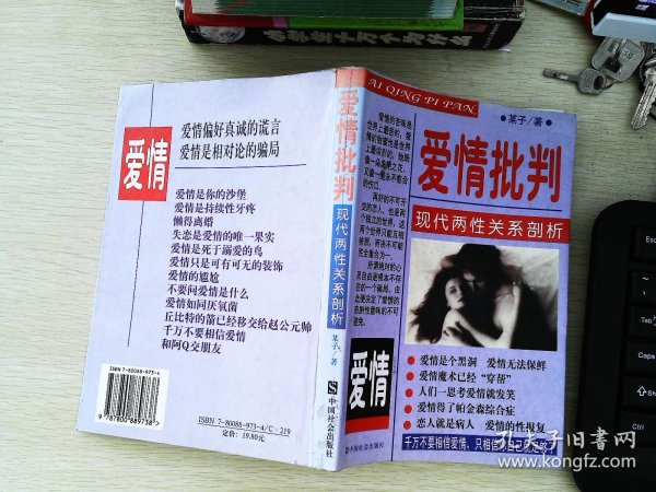 中国人性爱浜的深度探索，揭秘情感与欲望，解读现代两性关系密码