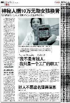 山东真人一级毛片引发热议，网友热议其内容真实性，专家呼吁加强网络监管