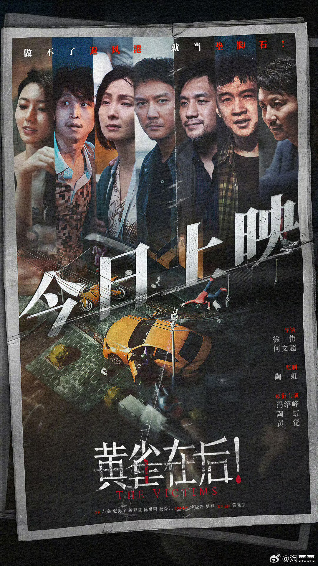 爆黄大片震撼上映，年度视觉盛宴，不容错过的黄金档期巨制