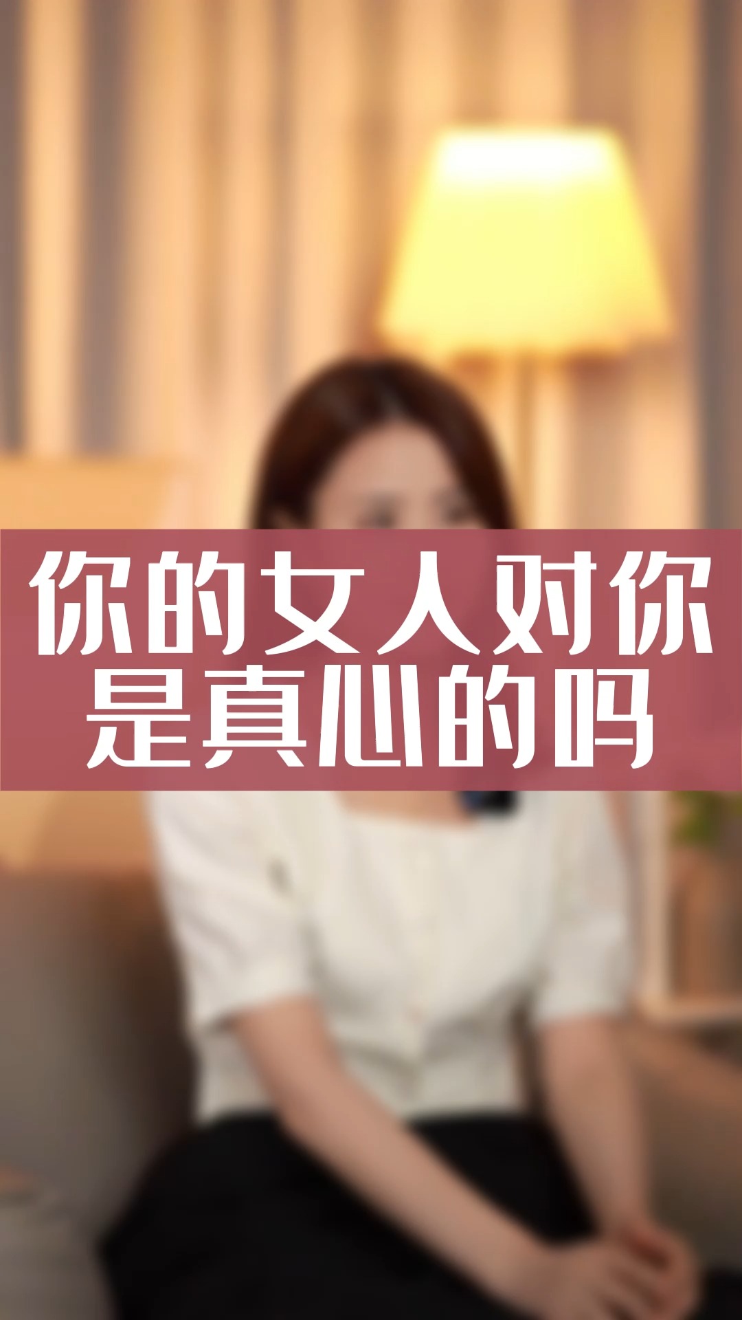 台湾女人做爱内谢情感故事，探讨现代女性内心世界，揭秘真实情感需求