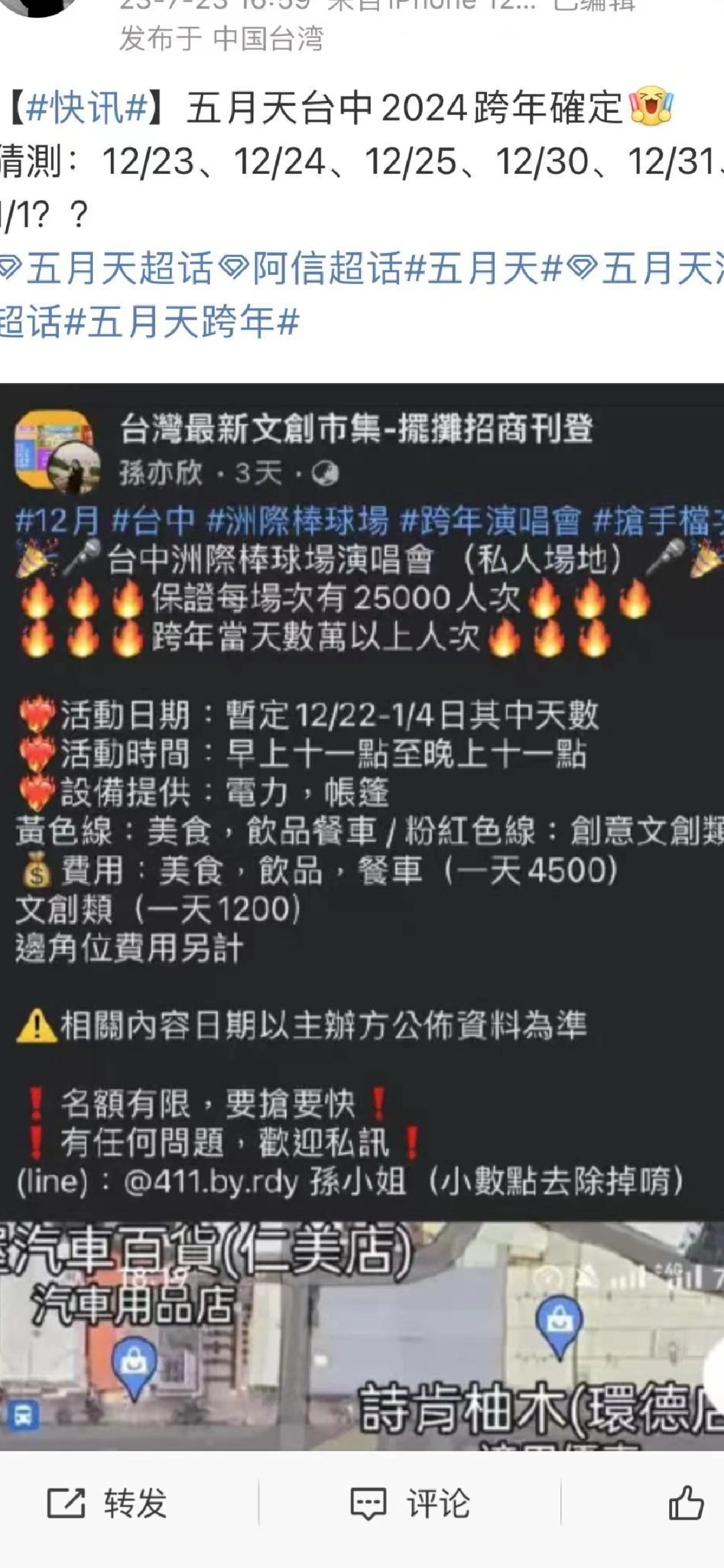 婷婷五月天综合网最新资讯，五月天演唱会精彩回顾，粉丝互动专区上线