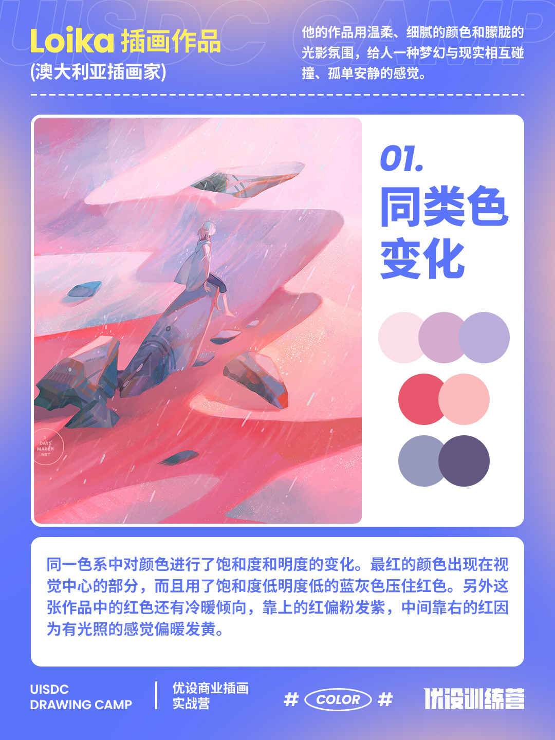 优质色资源视频教程分享，轻松掌握调色技巧，提升剪辑效果