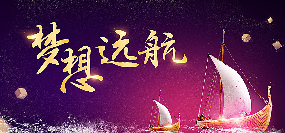 青青成人成长路上的精彩故事，青春无悔，梦想启航