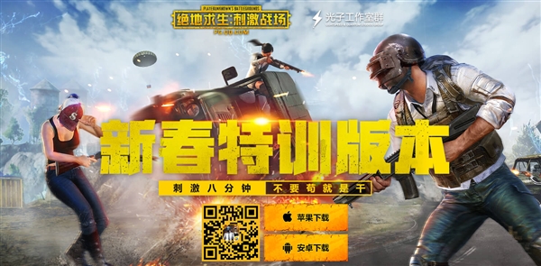 刺激战场酒店高清视频震撼上线，全新战斗场景，极致视觉体验等你来战