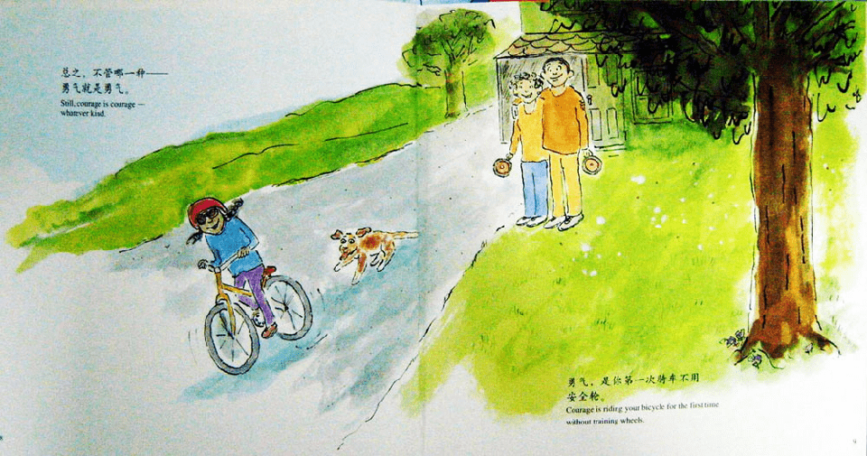 乌克兰森林少女2的奇幻冒险，神秘旅程，勇气与希望的故事