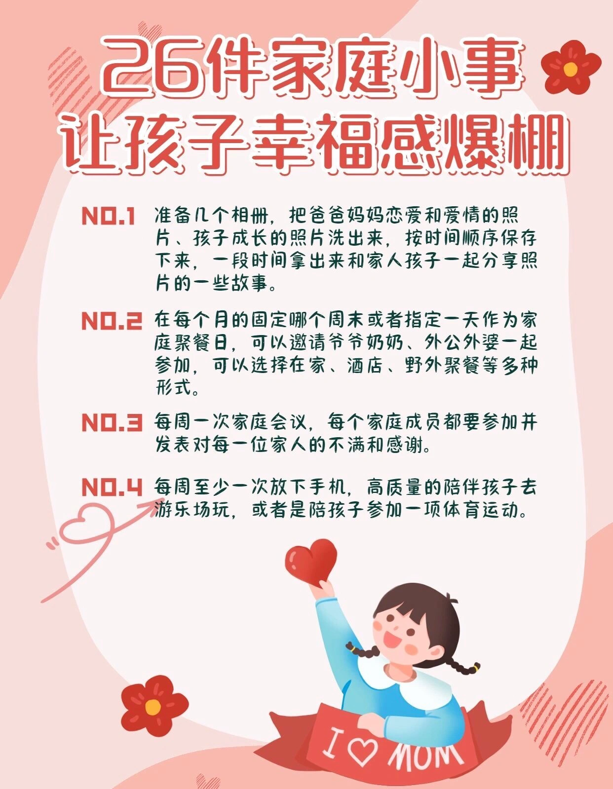 婷婷天天成长日记快乐学习分享，健康生活指南，幸福家庭故事