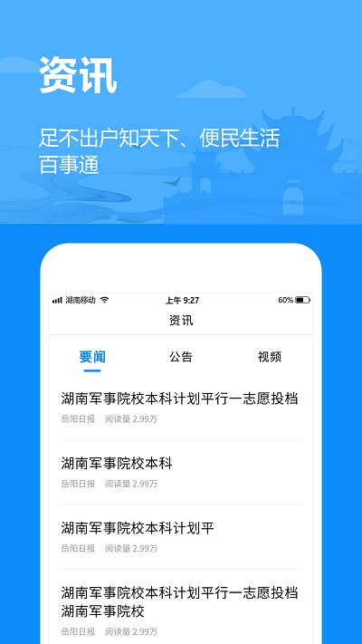 1.强硬进入岳A片在线观看APP下载安装