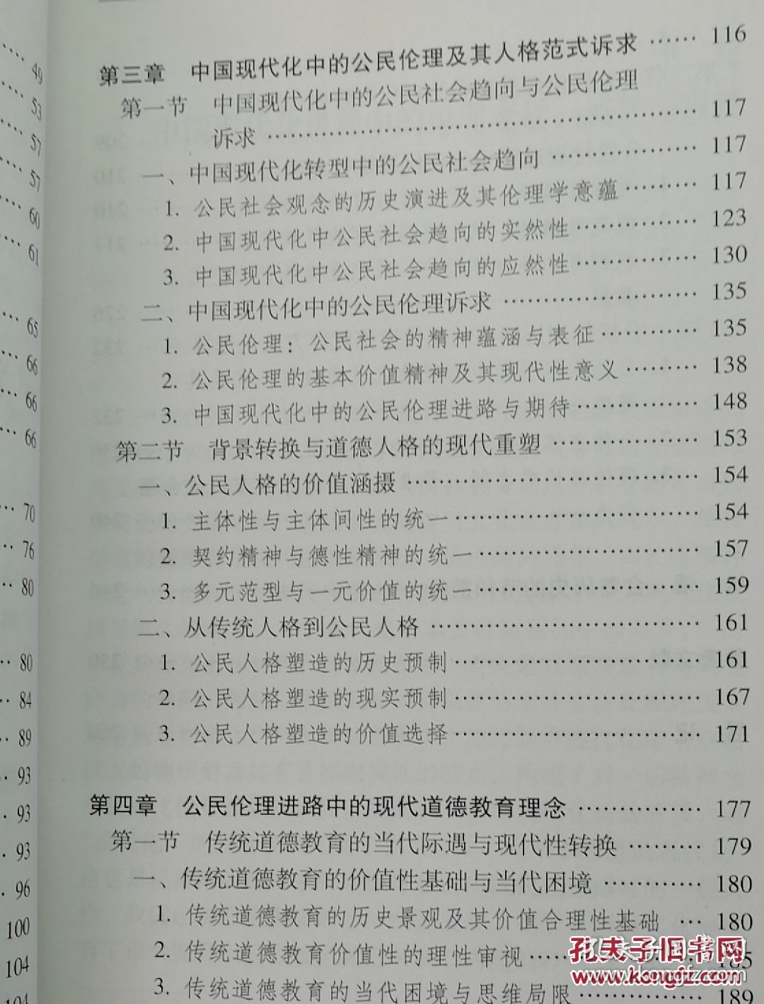 日本老头玩学生浜引发热议，探讨代际关系，社会伦理与教育边界