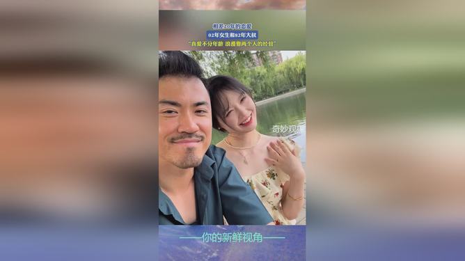 八十岁老太勇敢追求爱情，晚年生活焕发新光彩，真爱不分年龄