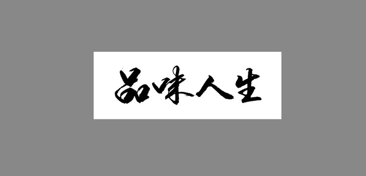 熟女的滋味浜，探索成熟女性魅力，品味人生独特韵味，尽显优雅与自信
