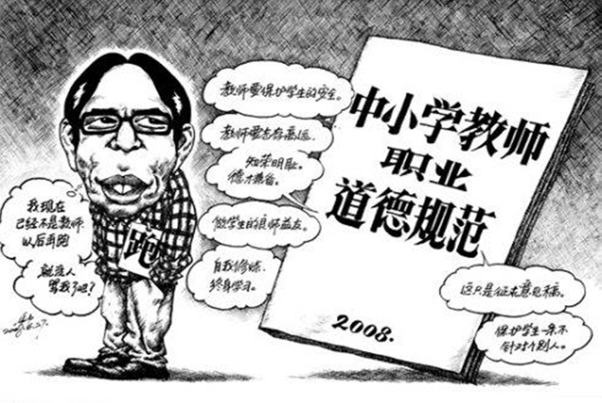 老师学生在床做爱视频曝光引发热议，网友热议教育伦理，社会关注师生关系底线