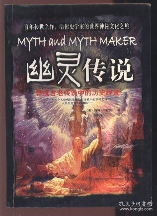 2.公骚婆的奇妙冒险，乡村秘闻，古老传说揭秘