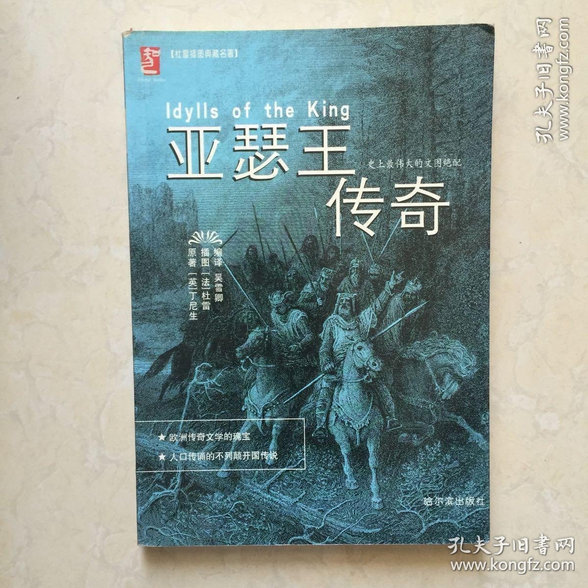 91亚瑟传奇故事揭秘，探索古老传说背后的真相，寻找失落的王者之剑
