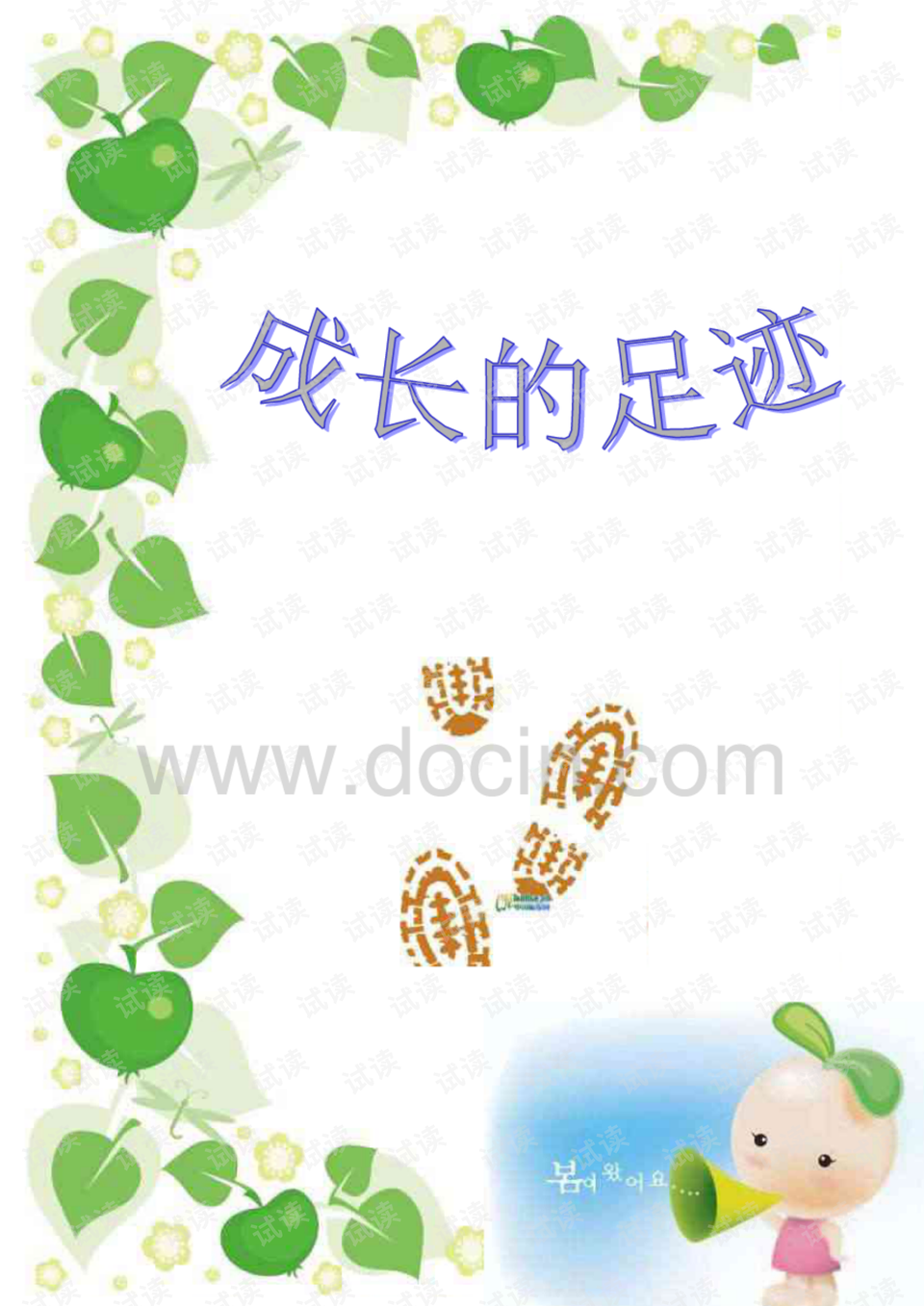妹妹和我一起看一级A片的难忘经历，分享感受，探讨影响，记录成长