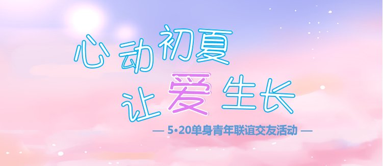 2.爱爱网YP交友平台，寻找真爱，分享甜蜜，遇见你的心动瞬间