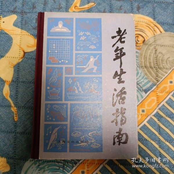 中国老太婆日B大全养生秘诀，健康长寿秘籍，晚年幸福生活指南