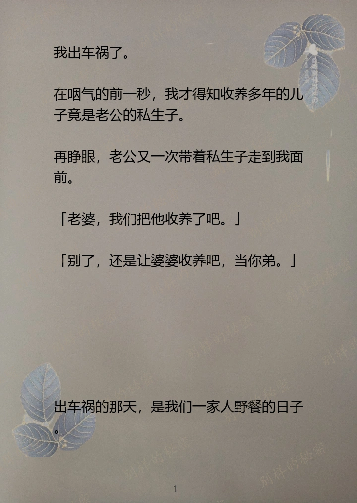 公日日躁我小说中隐藏的秘密，探索都市情感躁动，揭露现代人心灵深处的孤独与渴望