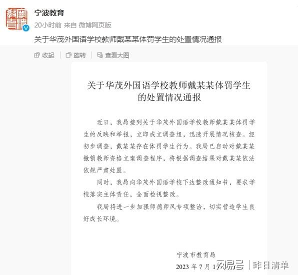 老师与学生一级A片免费引发热议，教育伦理受挑战，家长呼吁严格监管
