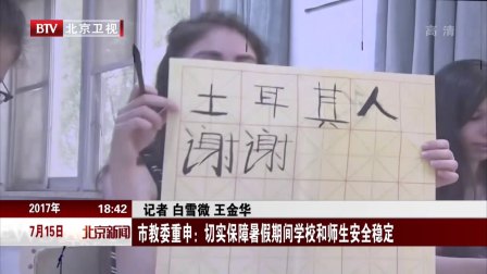 2.公车挺进尤物女学生小泬引发热议，校园安全受质疑，社会关注度飙升