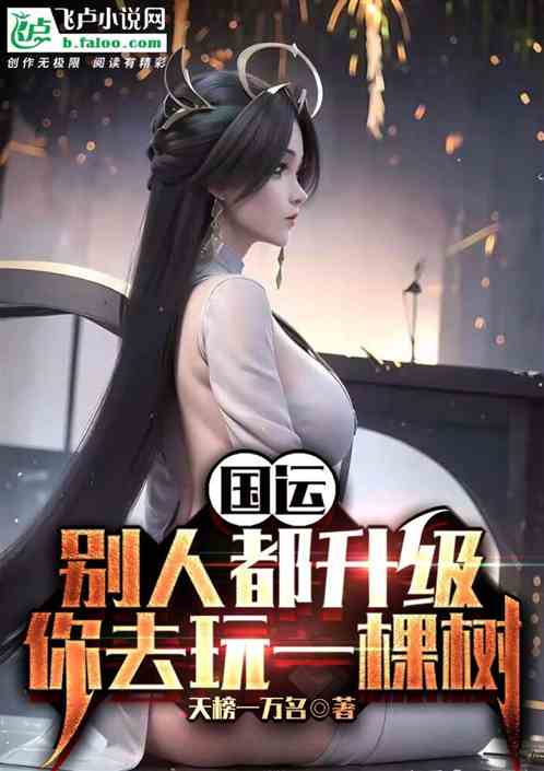 又爽又黄色一级小说推荐，激情四射，深夜必读，满足你的所有幻想