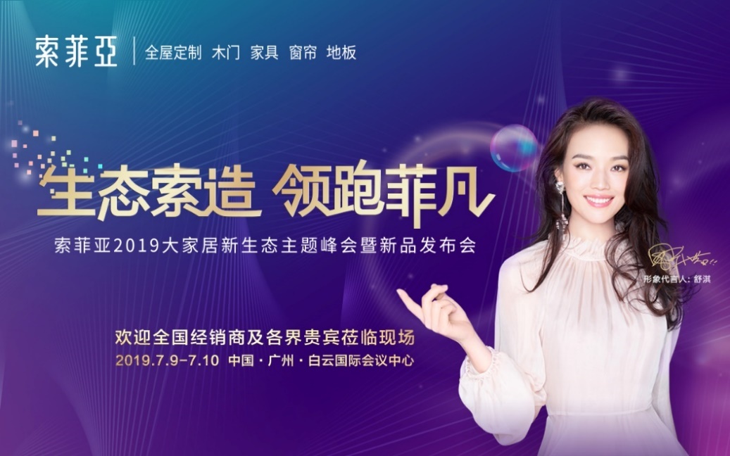 爱丝索菲新品上市，时尚潮流必备，舒适体验升级