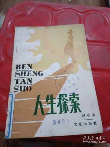 国产人妖久久精彩故事，揭秘独特魅力，探索真实人生