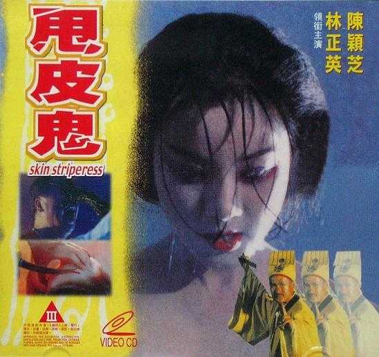 1.大色鬼久久久传奇故事揭秘