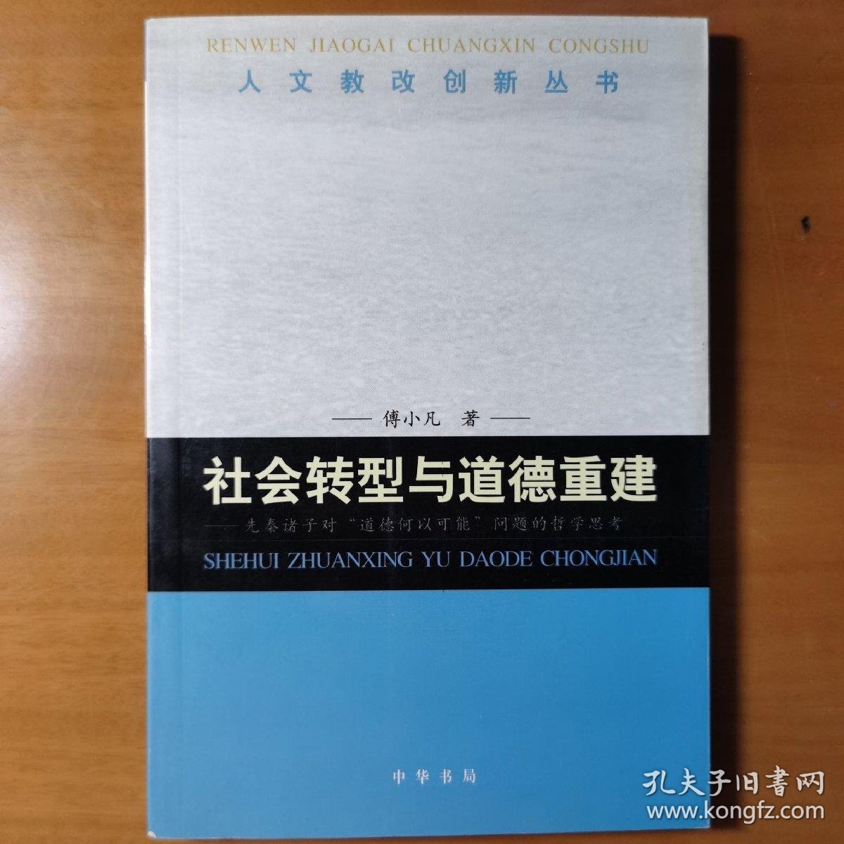 2.母与子性交，家庭伦理的崩塌，社会道德的反思与重建之路