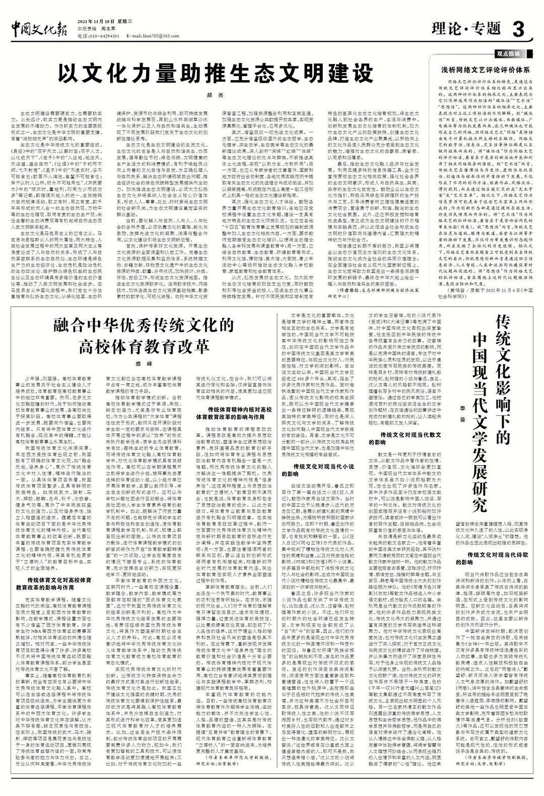 2.中文在线刘江，创新数字阅读，打造文化新生态，赋能知识传播