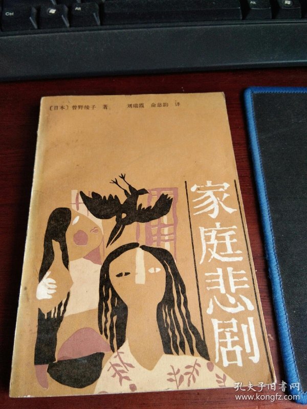 日本乱倫禁忌之恋，深刻剖析，社会伦理，家庭悲剧，人性挣扎