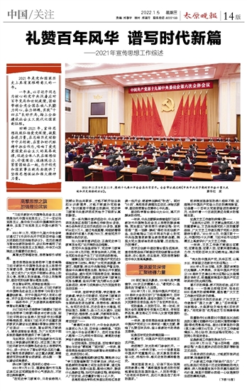 国老头同志带领群众共建美好家园，传承红色精神，谱写时代新篇