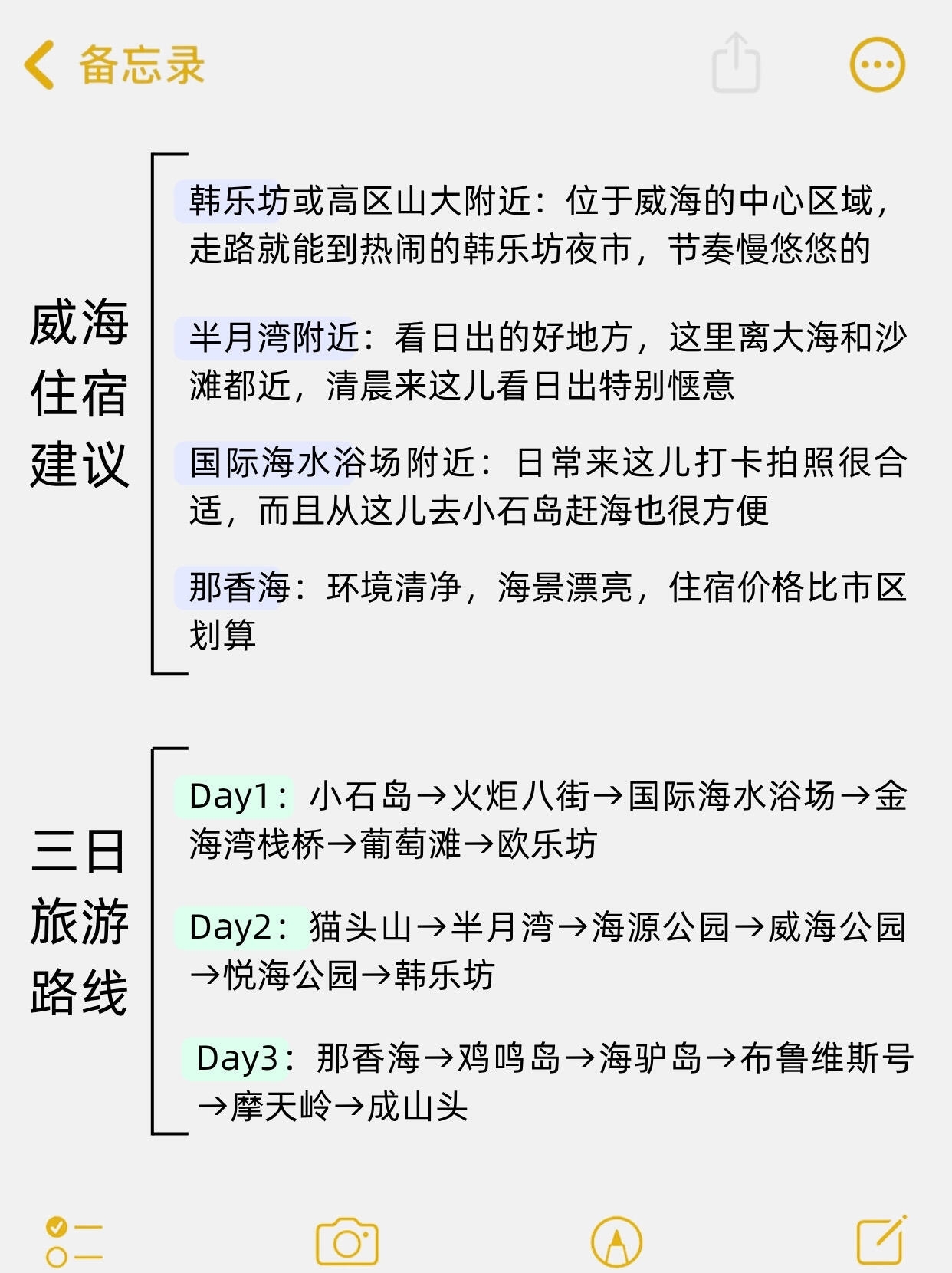 东京热一区二区三区四区五区六区最新动态，热门景点攻略，交通指南详解