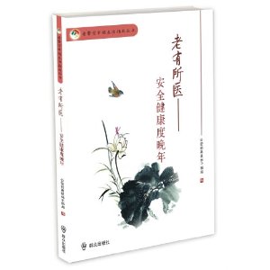 中国老太养生秘诀，健康长寿之道，晚年幸福生活指南