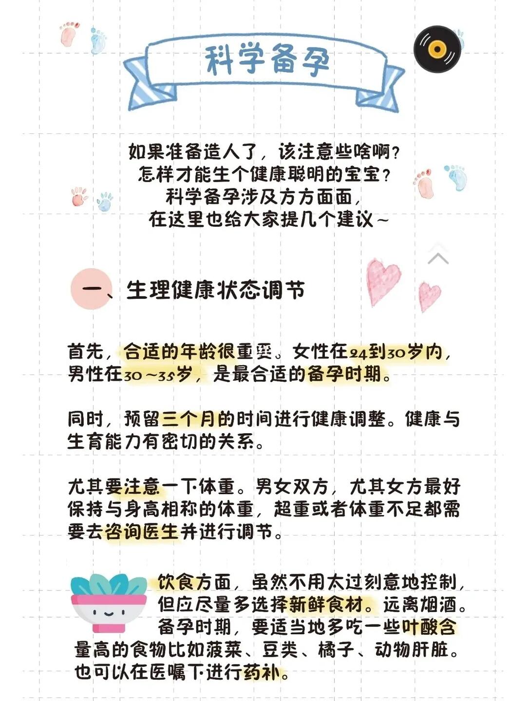 孕妇健康指南孕妇营养与护理全解析，孕期注意事项，科学孕育知识
