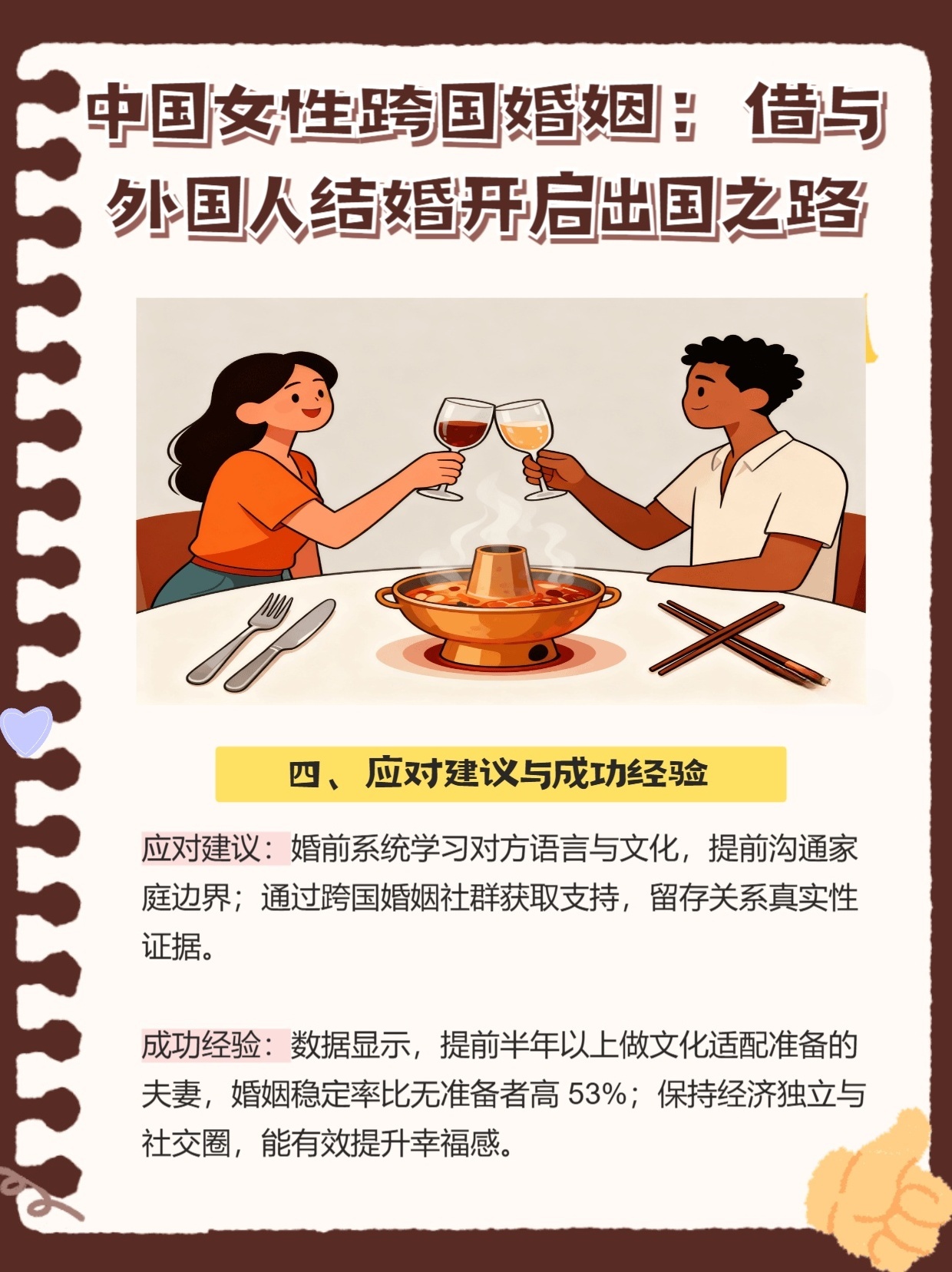 亚洲人妻乱码背后的情感纠葛，揭秘文化差异下的婚姻困境，探索真爱与现实的平衡